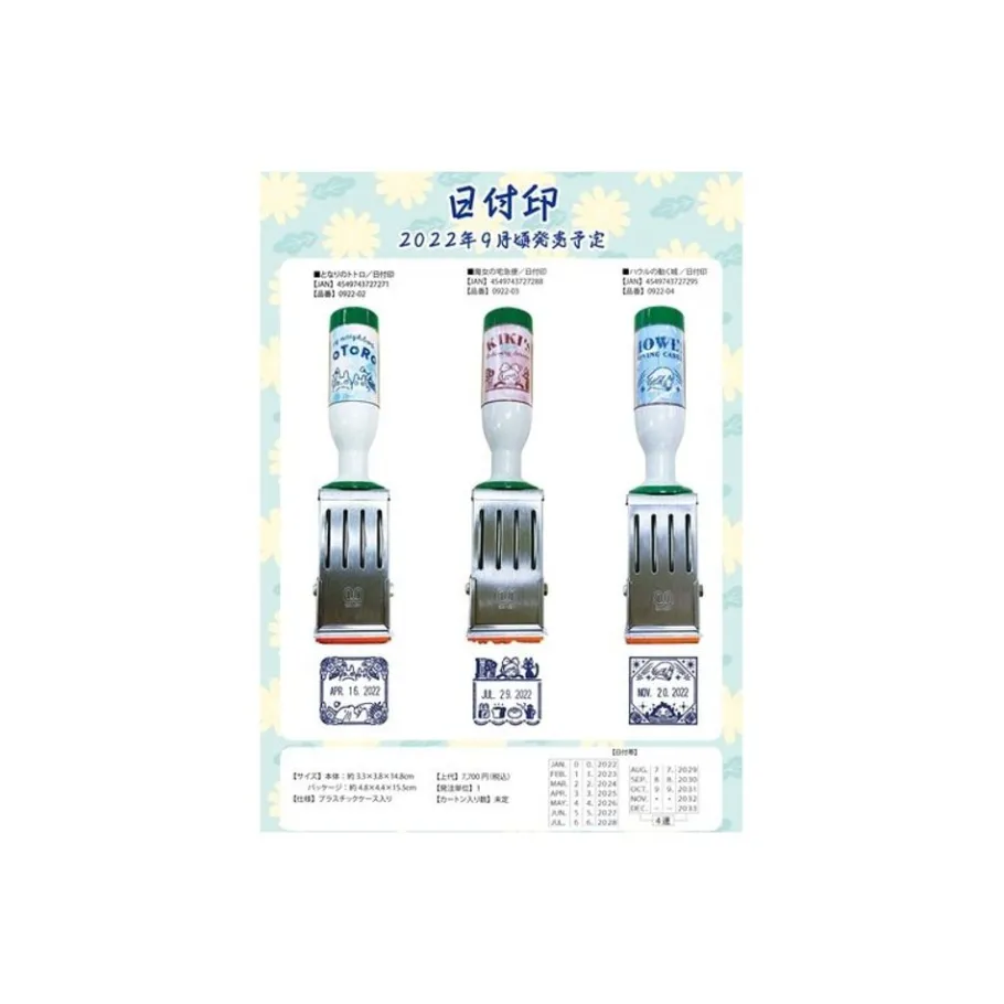 Maison Ghibli Art Deco Date Stamp - Kiki'S Delivery Service Outlet