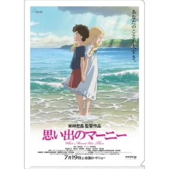 Maison Ghibli A4 Size Clear Folder Movie Poster - When Marnie Was There New