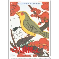 Maison Ghibli A4 Size Clear Folder Movie Poster - My Neighbors The Yamadas Clearance