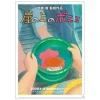 Maison Ghibli A4 Size Clear Folder Movie Poster - Ponyo On The Cliff New