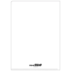 Maison Ghibli A4 Size Clear Folder Movie Poster - Castle In The Sky New