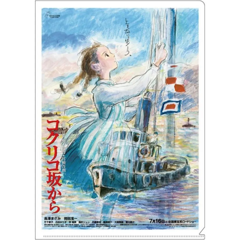 Maison Ghibli A4 Size Clear Folder Movie Poster - From Up On Poppy Hill Discount