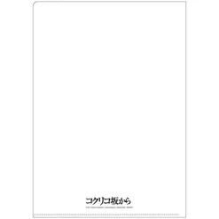 Maison Ghibli A4 Size Clear Folder Movie Poster - From Up On Poppy Hill Discount