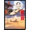 Maison Ghibli A4 Size Clear Folder Movie Poster - Porco Rosso New