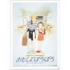 Maison Ghibli A4 Size Clear Folder Movie Poster - Only Yesterday Best