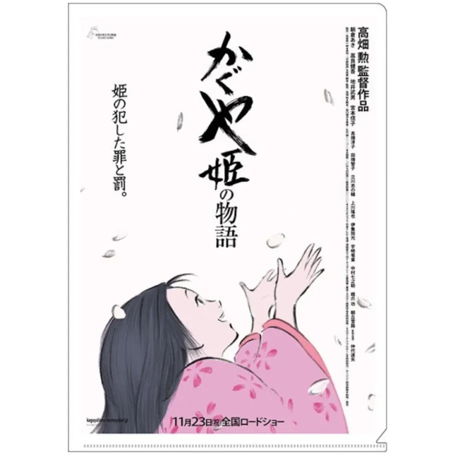 Maison Ghibli A4 Size Clear Folder Movie Poster - Princess Kaguya Hot
