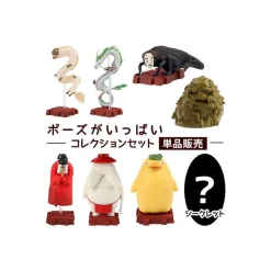Maison Ghibli Collection Gods 1 Blind Figurine - Sprited Away Clearance
