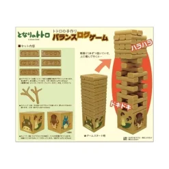 Maison Ghibli Handmade Balance Log Game - My Neighbor Totoro Hot