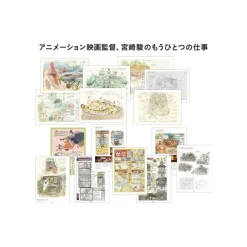 Maison Ghibli Hayao Miyazaki And The Ghibli Museum Book Set - Studio Ghibli Online