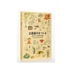 Maison Ghibli Hayao Miyazaki And The Ghibli Museum Book Set - Studio Ghibli Online