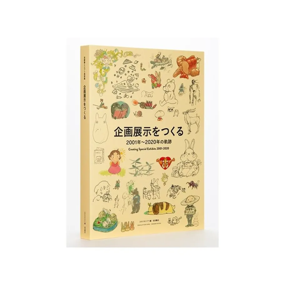 Maison Ghibli Hayao Miyazaki And The Ghibli Museum Book Set - Studio Ghibli Online