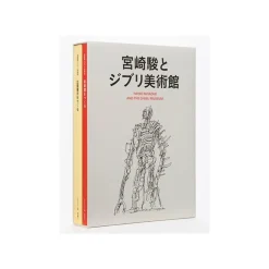 Maison Ghibli Hayao Miyazaki And The Ghibli Museum Book Set - Studio Ghibli Online
