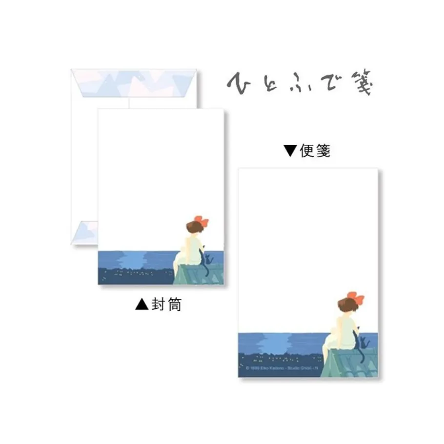 Maison Ghibli Letterset - Kiki'S Delivery Service Best