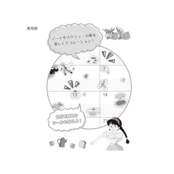 Maison Ghibli Mini Schedule Stickers - Castle In The Sky