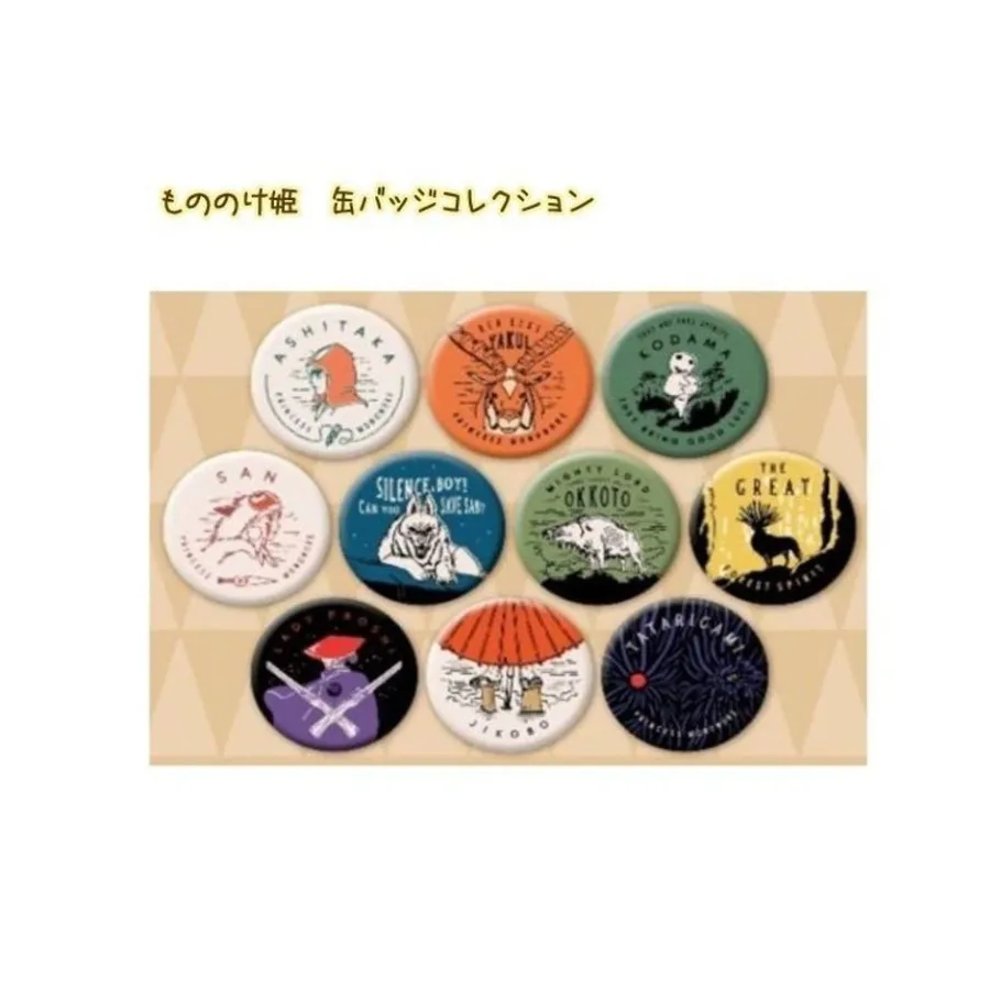 Maison Ghibli Mystery Badge - Princess Mononoke Hot