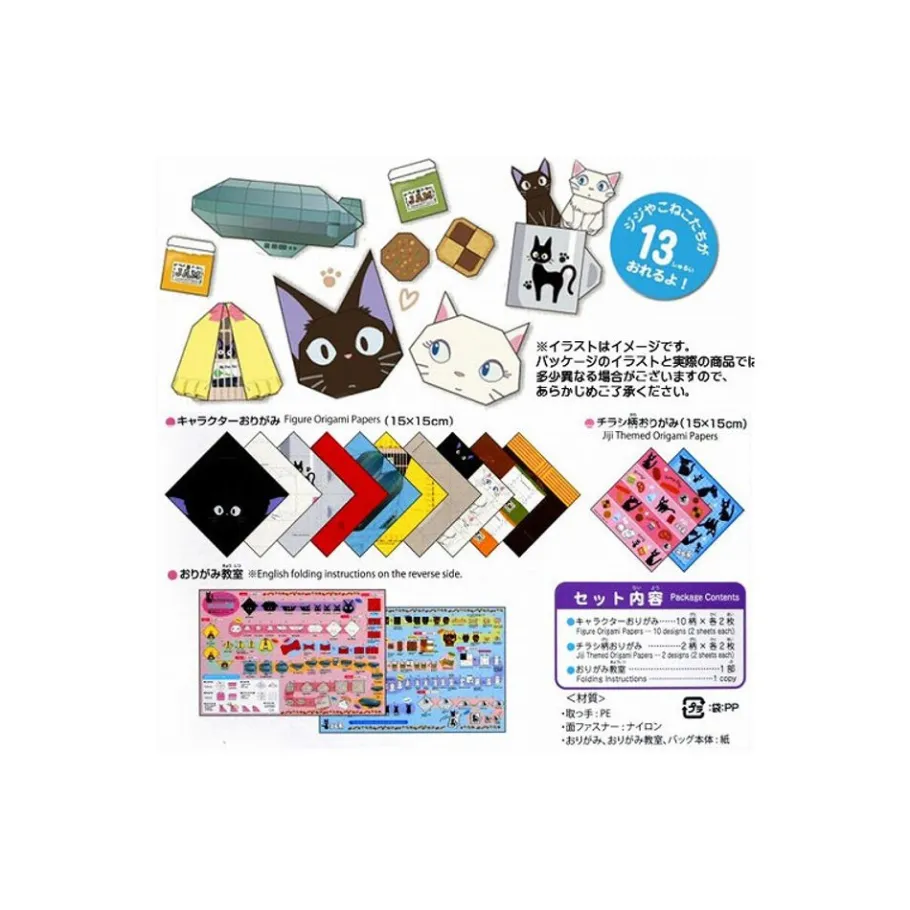 Maison Ghibli Origami Set Kiki -Kiki'S Delivery Service New
