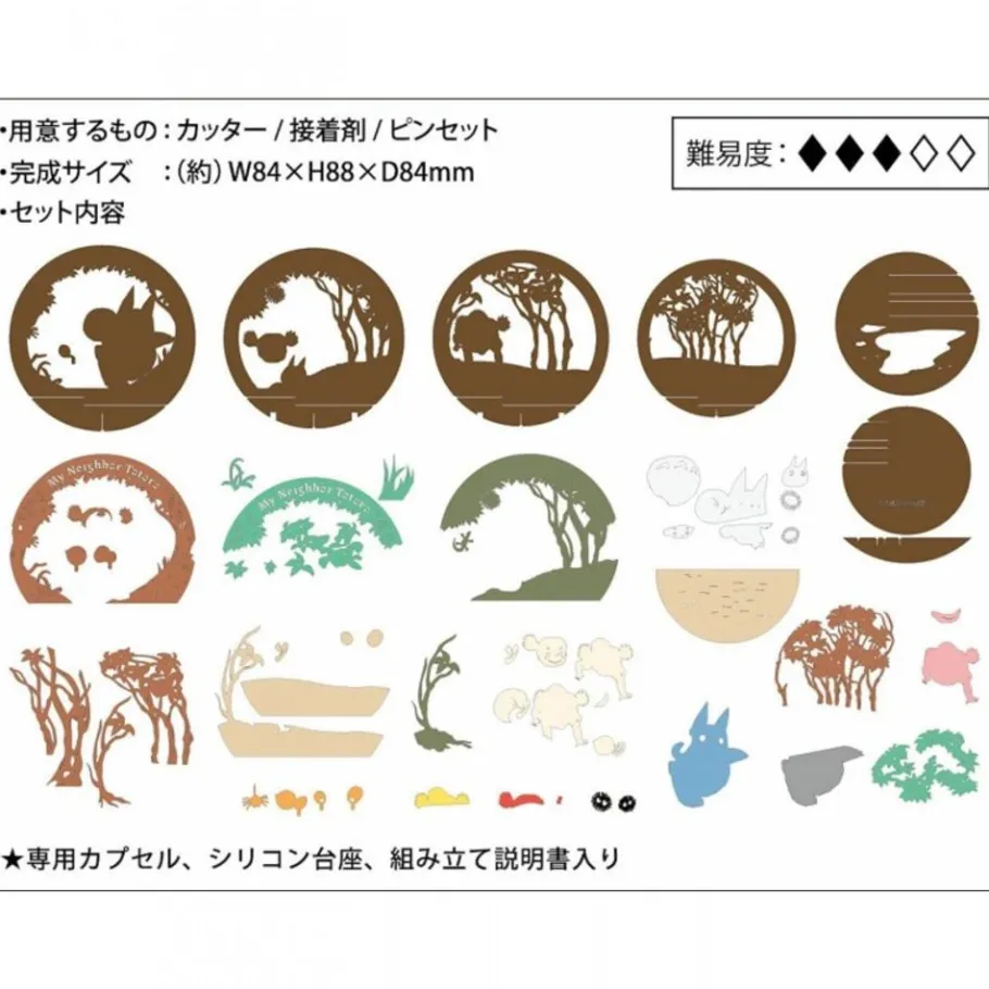 Maison Ghibli Paper Theater Ball Secret Tunnel - My Neighbor Totoro
