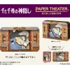 Maison Ghibli Paper Theater Yubaba -Spirited Away Hot