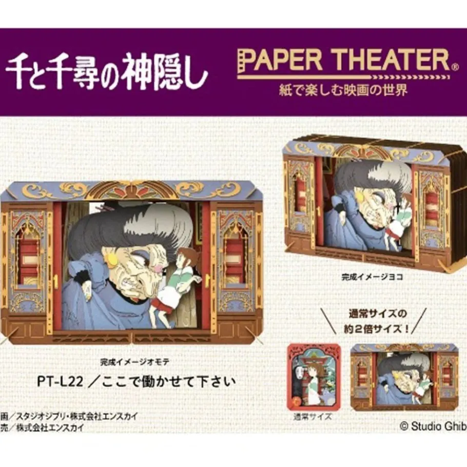 Maison Ghibli Paper Theater Yubaba -Spirited Away Hot