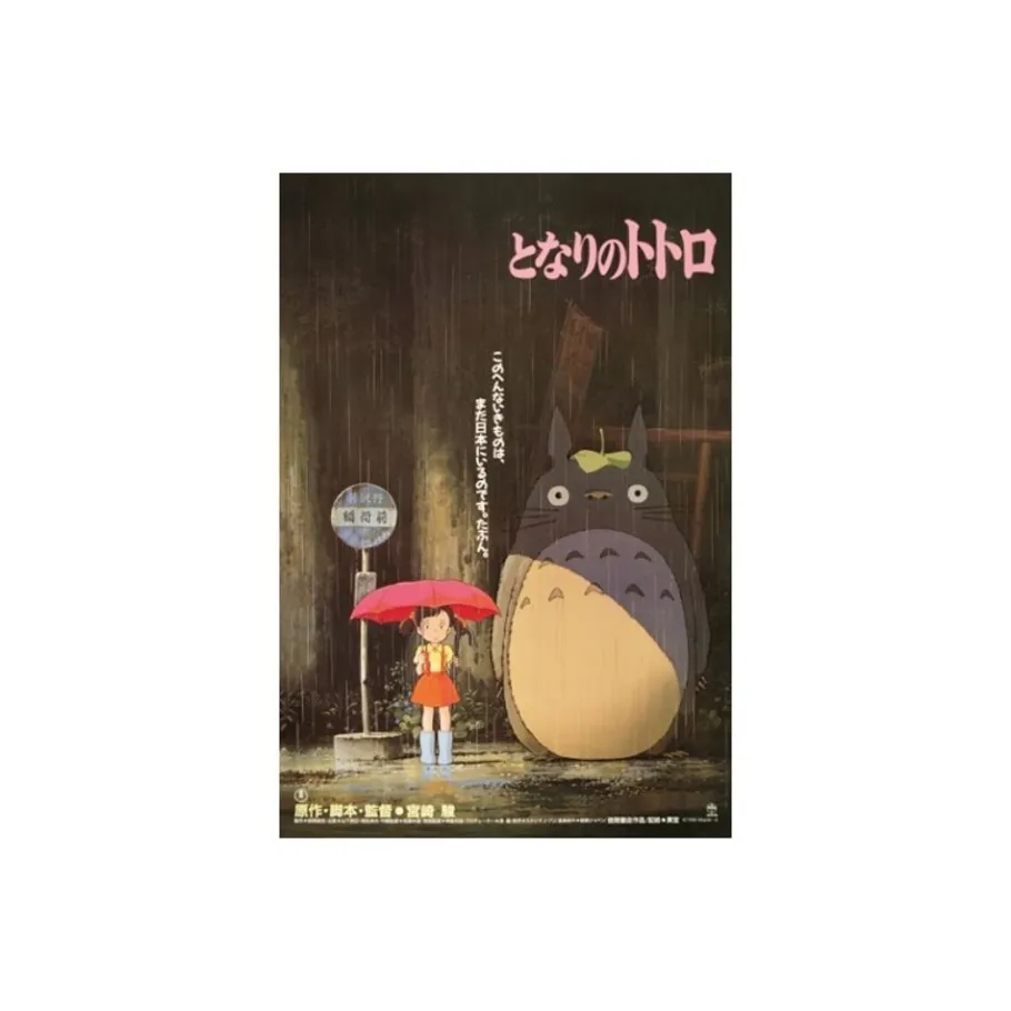 Maison Ghibli Puzzle 1000P Movie Poster - My Neighbor Totoro Discount