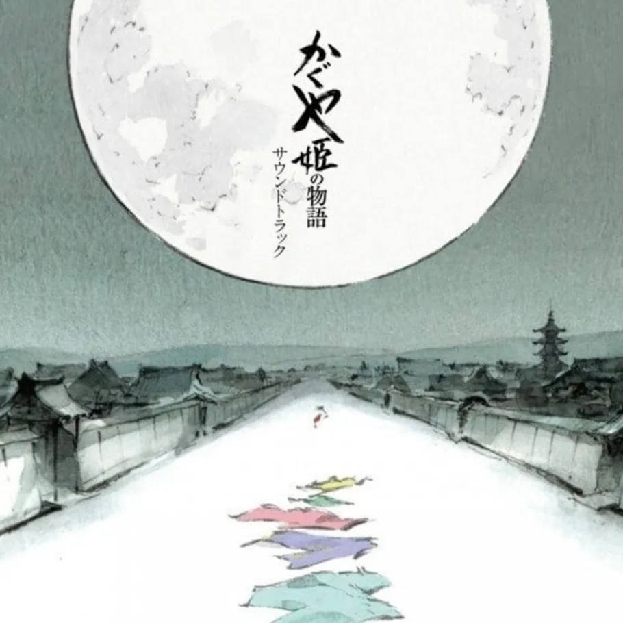 Maison Ghibli Soundtrack Limited Edition Lp - Princess Kaguya Online