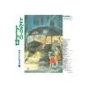Maison Ghibli Soundtrack Limited Edition Lp - My Neighbor Totoro Sale