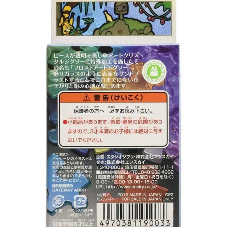 Maison Ghibli Stained Glass Puzzle 126P Robot Gardener - Castle In The Sky Clearance