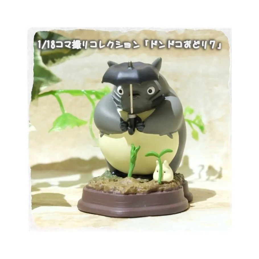 Maison Ghibli Stop Motion Collection Totoro Dondoko Dance Pose 7 - My Neighbor Toto New