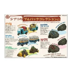 Maison Ghibli Totoro Pull Back Figure Threewheeler - My Neighbor Totoro Discount