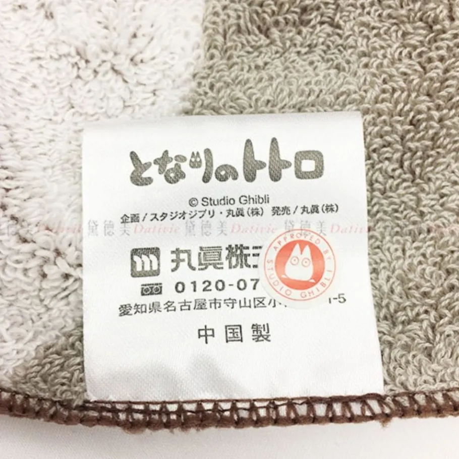 Maison Ghibli Towel Silhouette Totoro 80 X 115 Cm - My Neighbor Totoro Clearance