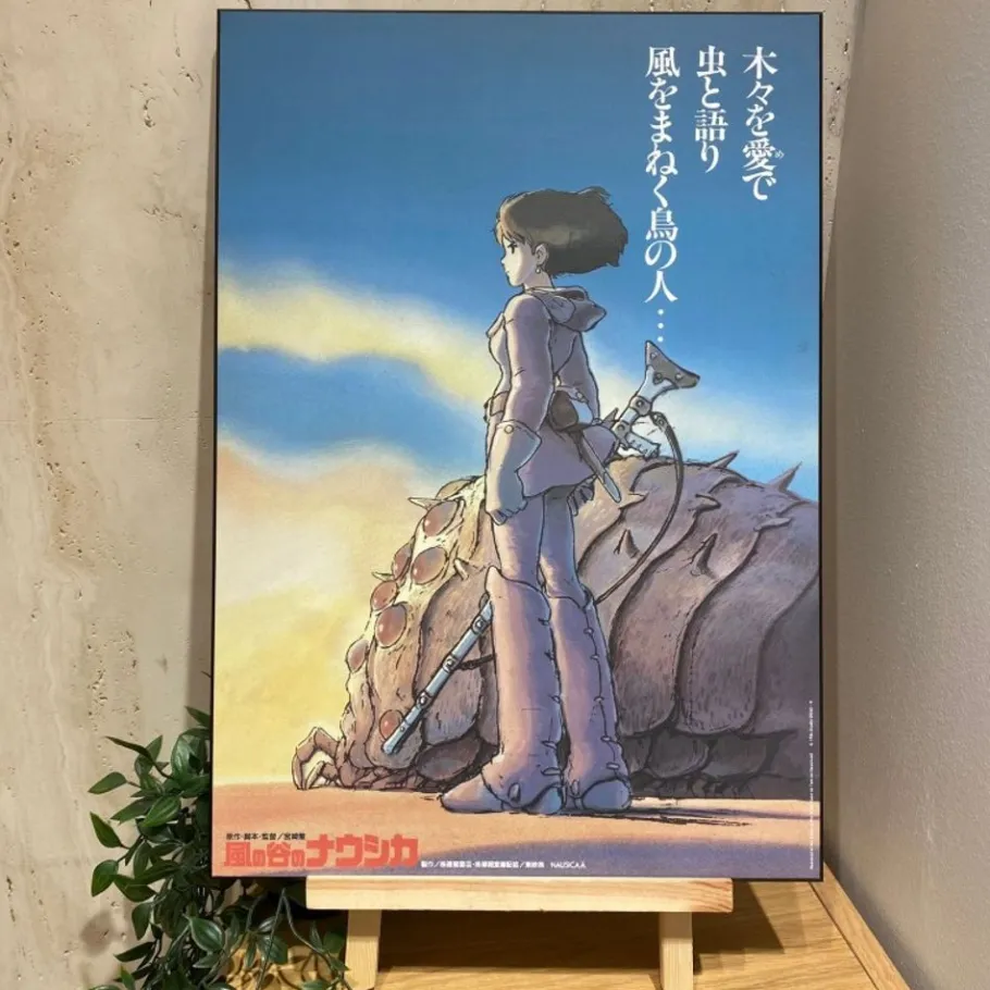 Maison Ghibli Wood Panel 35 X 50 Japanese Movie Poster - Nausicaa Best