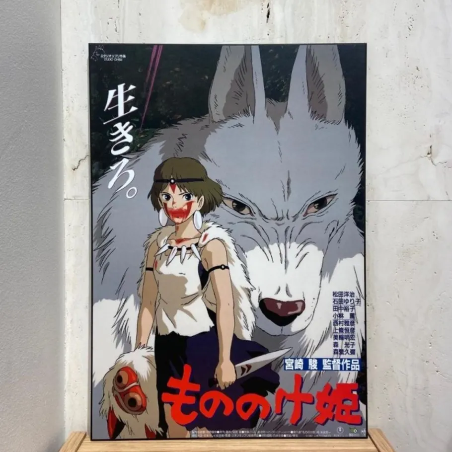 Maison Ghibli Wood Panel 35 X 50 Japanese Movie Poster - Princess Mononoke Best