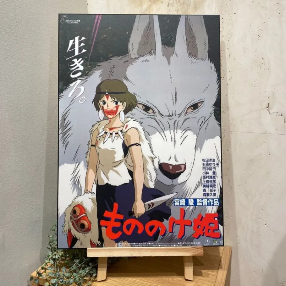 Maison Ghibli Wood Panel 35 X 50 Japanese Movie Poster - Princess Mononoke Best